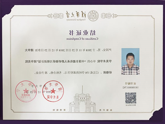 结业证书