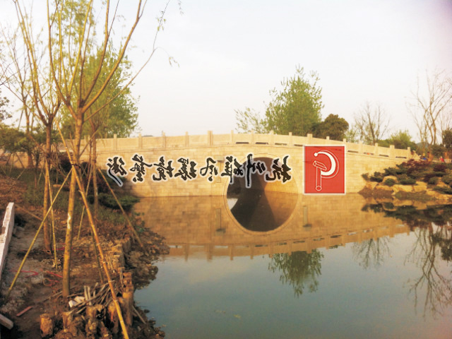 杭州白马湖景观桥工程
