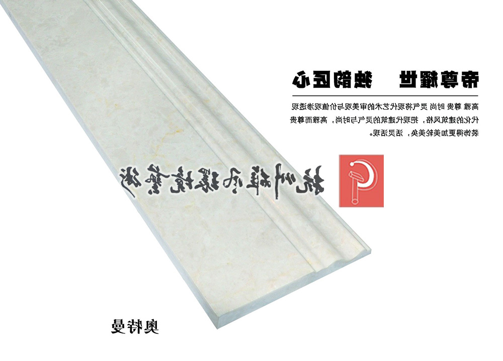 线条踢脚线异型