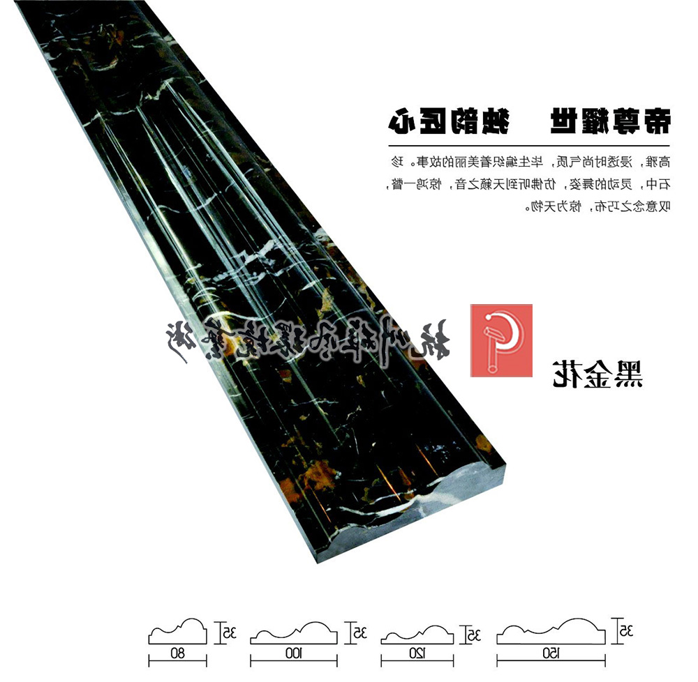 线条踢脚线异型