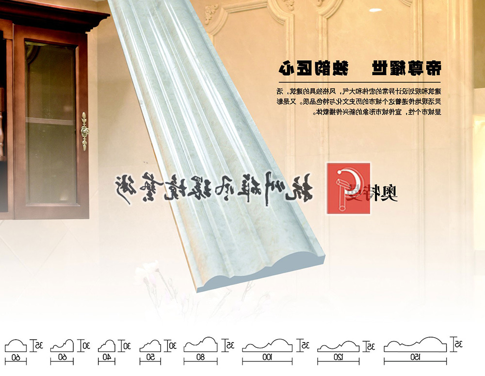 线条踢脚线异型