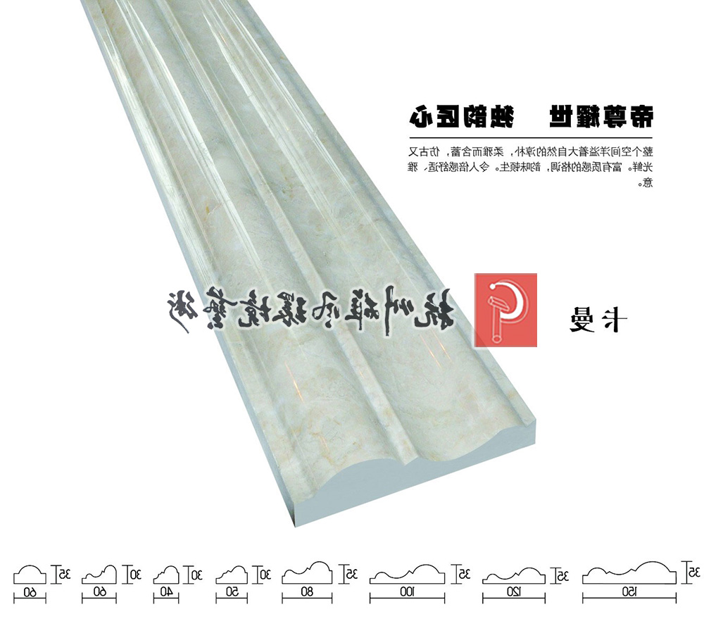 线条踢脚线异型